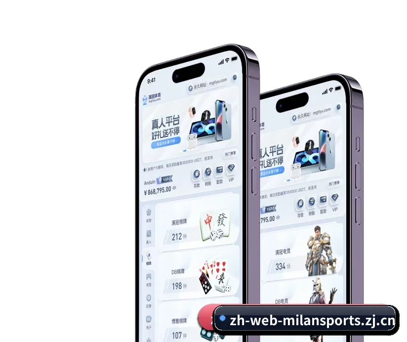 米兰体育平台 APP